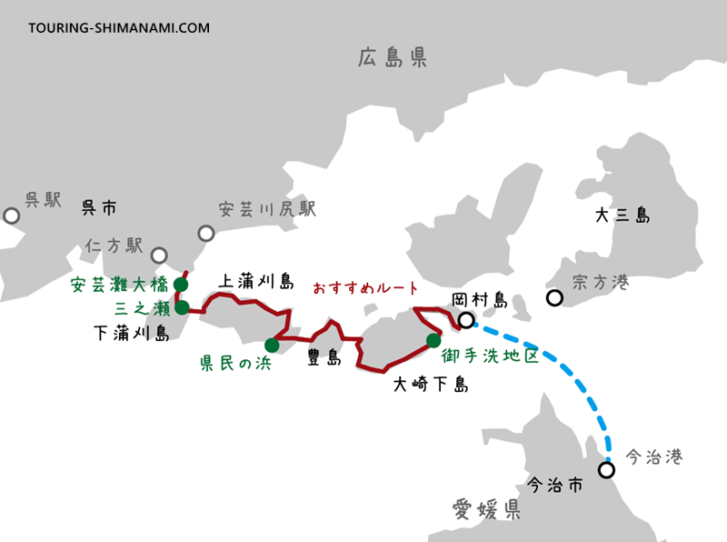 【イラスト】とびしま海道サイクリング:おすすめサイクリングモデルコース