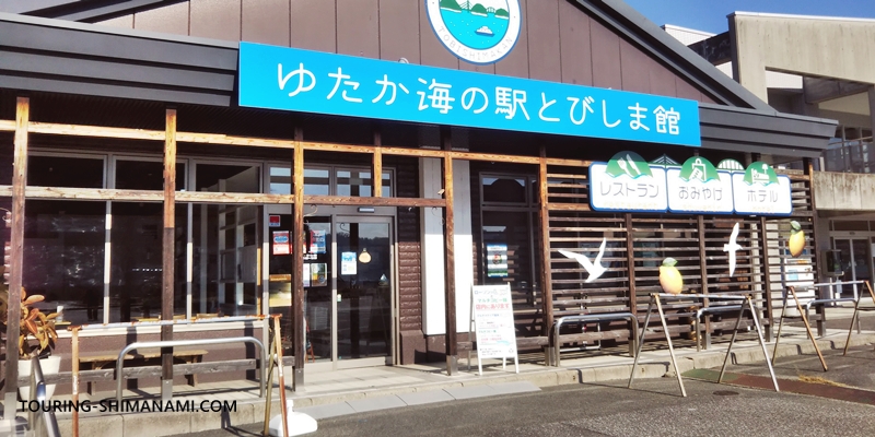 【写真】とびしま海道サイクリング:とびしま海道にはランチスポットが少ない