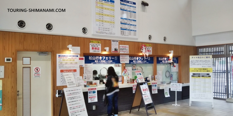 【写真】柳井港~三津浜港のフェリー:柳井港ポートビル内の切符売り場