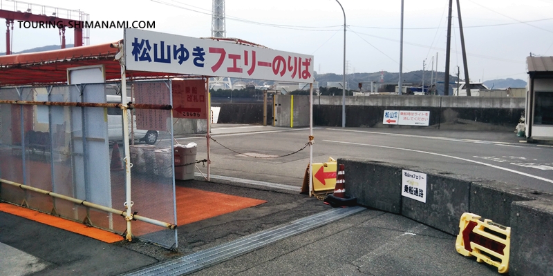 【写真】柳井港~三津浜港のフェリー:旅客のみの乗客用のフェリーのりば