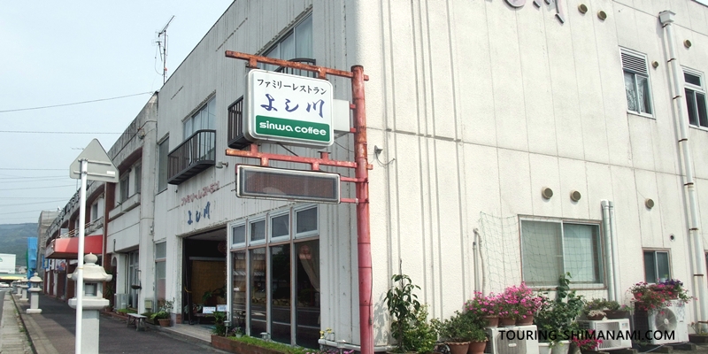 【写真】しまなみ海道定番ランチ：大三島のレストランよし川で海鮮丼