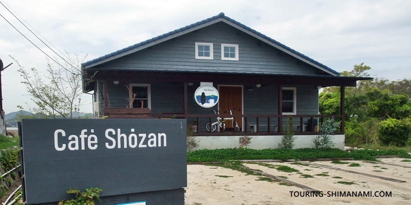 【写真】しまなみ海道定番ランチ：サイクリストに評判のcafe shozan