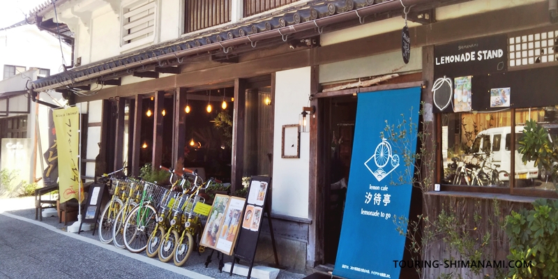 【写真】しまなみ海道定番ランチ：生口島の自転車カフェ汐待亭