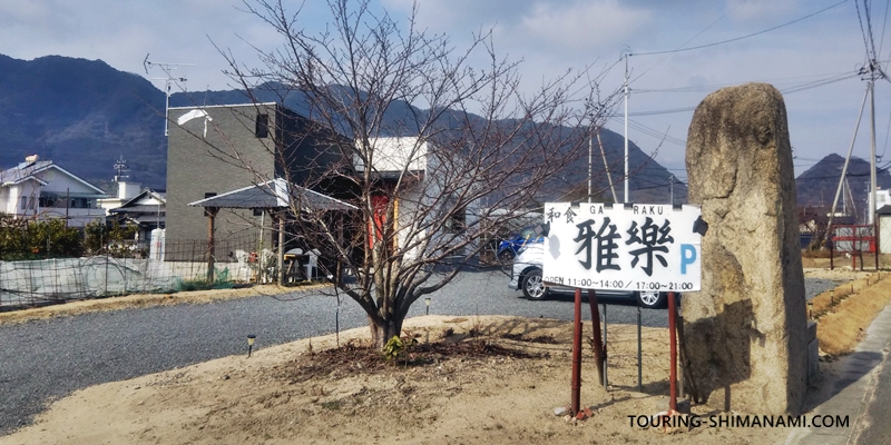 【写真】しまなみ海道定番ランチ：お造り御膳のクオリティに定評があるお食事処