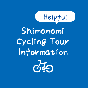 [Illustration] Shimanami Kaido Cycling: A banner with a thorough explanation of how to cycle along the Shimanami Kaido, safe even for beginner
