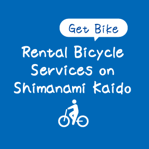[Illustration] Shimanami Kaido Cycling: A banner with a thorough explanation of rental bike services