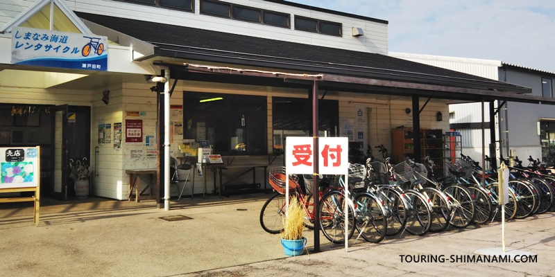 【写真】しまなみ海道のレンタサイクル:自転車返却後の移動手段も検討しよう