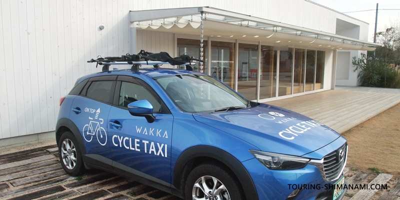 【写真】しまなみ海道のレンタサイクル:大三島でサイクリングの出張修理をしているWAKKA