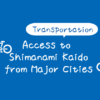 Access to the Shimanami Kaido from Major Cities