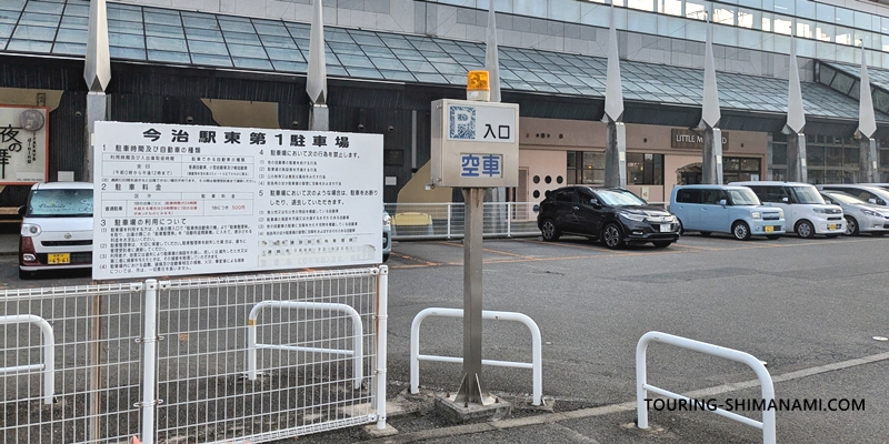 【写真】今治駅前の駐車場:駅東第1駐車場の入口と空車表示
