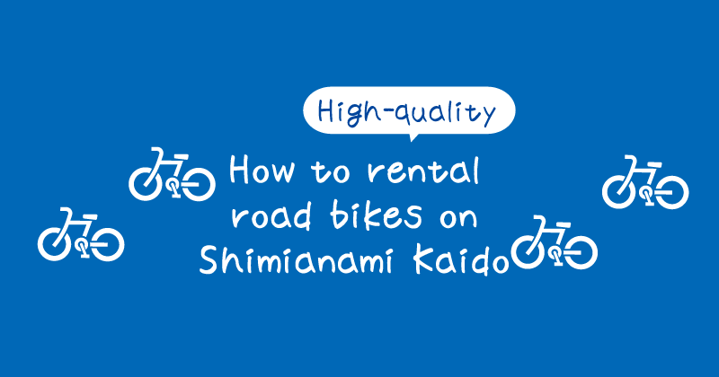 [Title] How to Rent High-Quality Road Bikes on the Shimanami Kaido