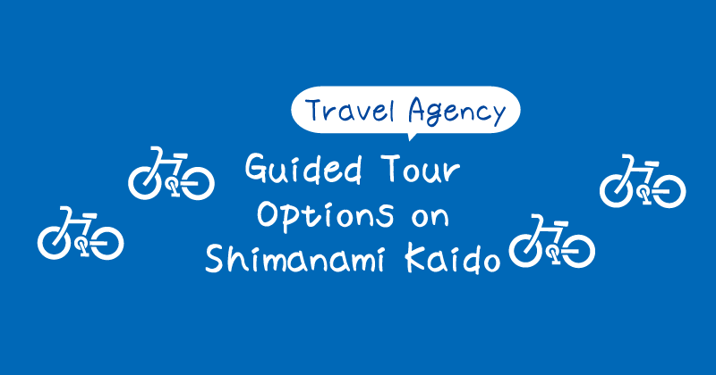 【Title】Shimanami Kaido Guided Cycling Tours and Local Travel Agencies