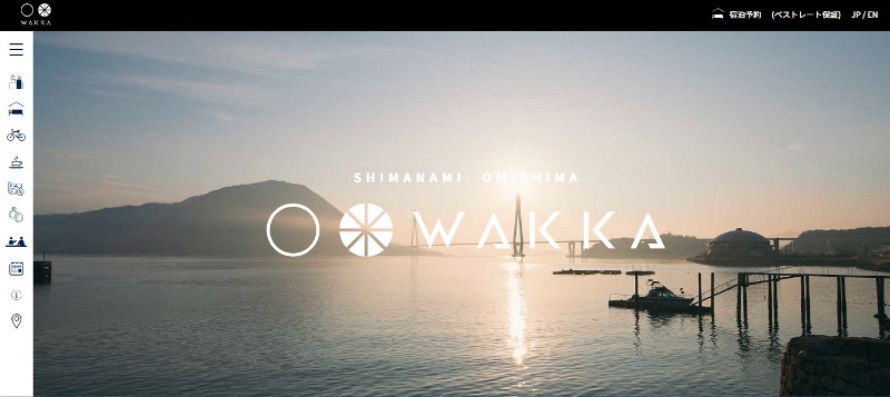 【スクリーンショット】しまなみ海道のガイド付きツアー：WAKKA