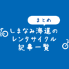 Thumbnail of related posts 052