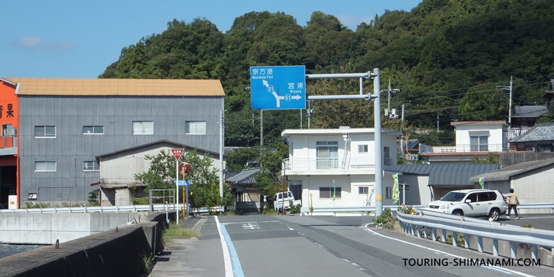 【写真】大三島の外周コース:宗方港と外周コースの分岐点