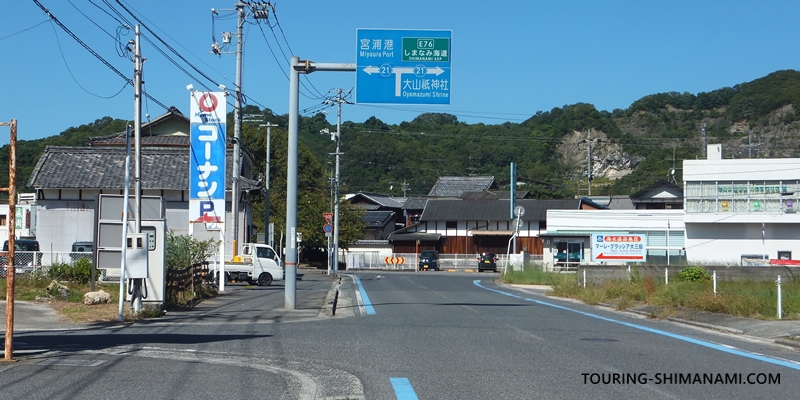 【写真】大三島の外周コース:宮浦の外周コースと大山祇神社の分岐