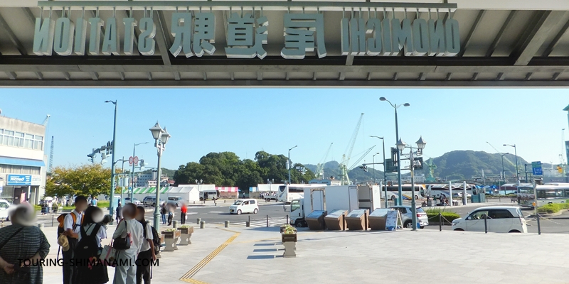 【写真】尾道駅前レンタサイクルターミナル:尾道駅の南口を出たところの風景
