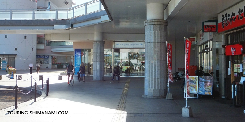 【写真】尾道駅前レンタサイクルターミナル:尾道ラーメンたにをこえてすぐ正面