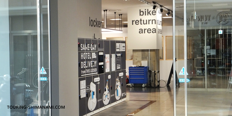 【写真】尾道駅前レンタサイクルターミナル:自転車返却受付とコインロッカー