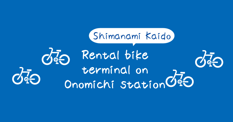 Shimanami Kaido Onomichi Station Rental Bicycle Terminal