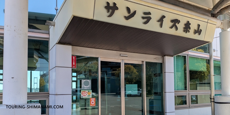 [Photo] Closure of Sunrise Itoyama: Sunrise Itoyama as of April 2026