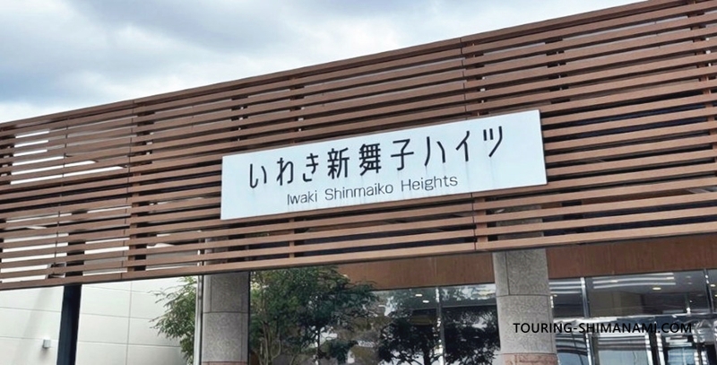 Photo: Japan cycling route – Iwaki Shinmaiko Heights served as a cycling base