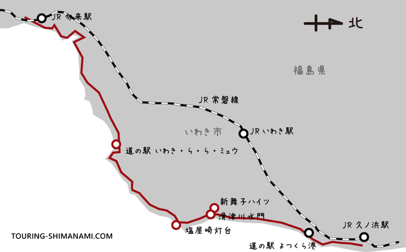 【イラスト】日本のサイクリングルート:いわき七浜海道のルートマップイメージ