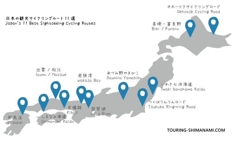 [Illustration] Cycling routes in Japan: The 11 sightseeing cycling routes I selected
