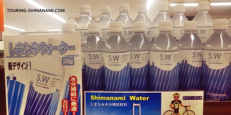 [Photo] Summer Shimanami Kaido: Shimanami Water, a hydration drink