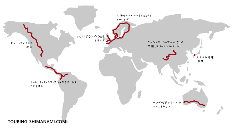 【イラスト】CNNの世界7大自転車ルート：選出されたルートを掲載した世界地図