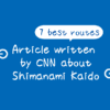 Shimanami Kaido and CNN’s 7 Best Bike Routes in the World (2014)