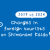 How international travelers are changing cycling on the Shimanami Kaido