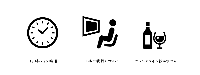 【イラスト】初心者ツールドフランス：日本は観戦しやすい時間帯に中継