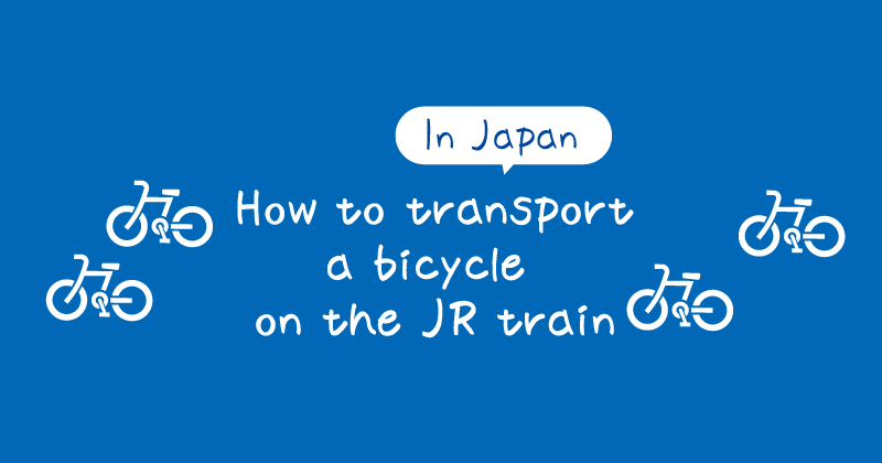 [Title] A Guide to Rinko: Rules and Etiquette for Taking Your Bicycle on Trains in Japan
