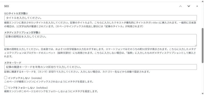【画像】titleとdescriptionが引き継がれていなかった
