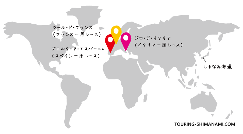 【イラスト】ツールドフランス：欧州三大レースのグランツール