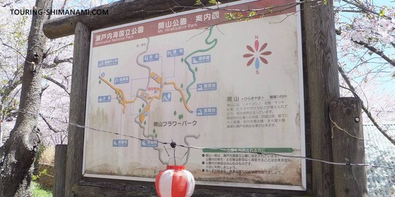 【写真】開山公園の桜ヒルクライム：園内に設置された開山公園の案内図