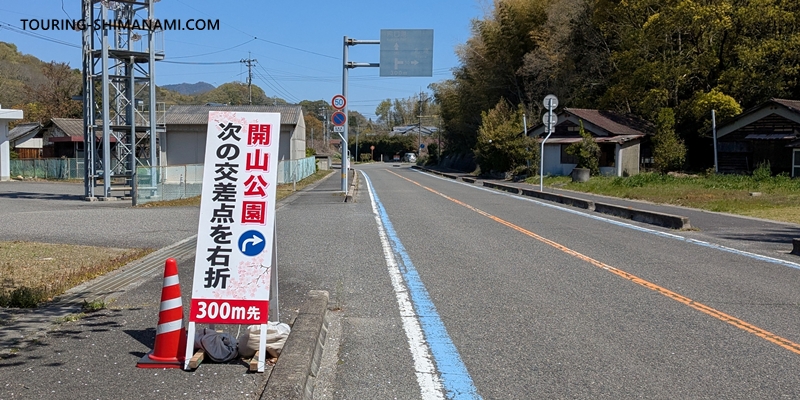 【写真】開山公園の桜ヒルクライム：入口への看板が各所に設置されていました