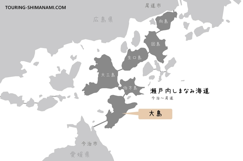 【イラスト】しまなみ海道の地図と大島の位置を示したもの
