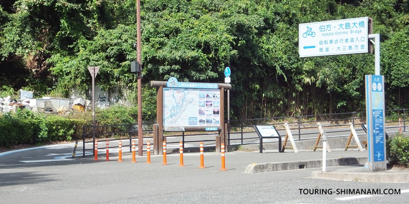 【写真】大島の外周コース:伯方・大島大橋への自転車歩行者道入口