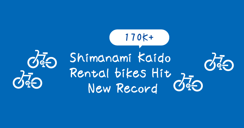 Record high: Shimanami Kaido rental bicycles pass 170,000